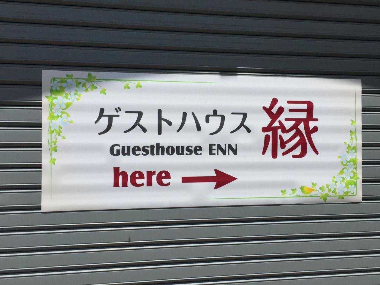 Guesthouse Enn Hakone Luaran gambar